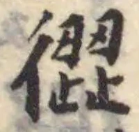 𢕬 위치 확인됨