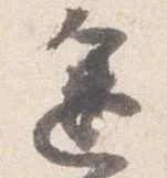 途 위치 확인됨
