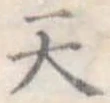 天 위치 확인됨