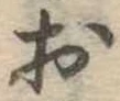 位置定マレル未定