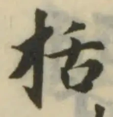 Đã định vị 括