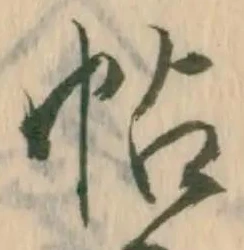 帖 위치 확인됨