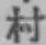 글자 村