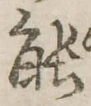 能 위치 확인됨