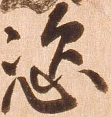 恣 위치 확인됨