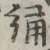 誦 위치 확인됨