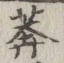 莾 위치 확인됨