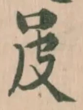 𤿌の位置