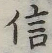 信 위치 확인됨