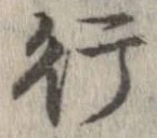 行の位置