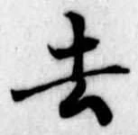去 위치 확인됨