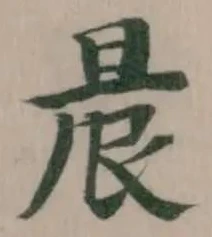 晨 위치 확인됨