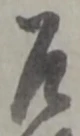 乍 위치 확인됨