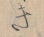 き 위치 확인됨