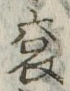 袞 위치 확인됨