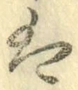 字は