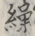繰 위치 확인됨