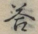 答 위치 확인됨