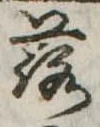 落 위치 확인됨