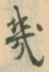 글자 幾