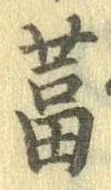 葍 위치 확인됨