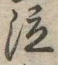 泣 위치 확인됨