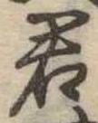 君 위치 확인됨