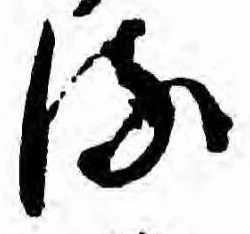 𛃸 위치 확인됨
