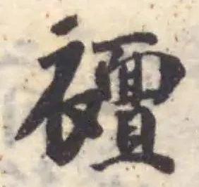 襢 위치 확인됨