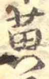黄 위치 확인됨