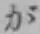 Character が