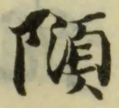 𨻺 위치 확인됨
