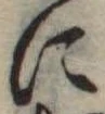Đã định vị に