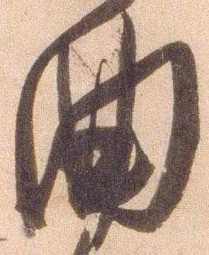 㐌定位曲