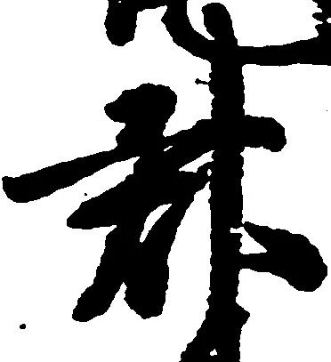 已定位郡
