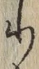 Chữ り
