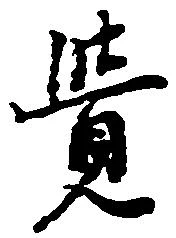 覚 위치 확인됨