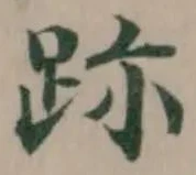 䟢 위치 확인됨