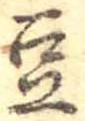 豆 위치 확인됨