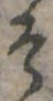 そ 위치 확인됨