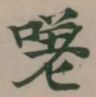 Located 嗟