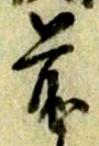 前 위치 확인됨