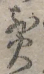 煎 위치 확인됨