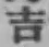 글자 吉
