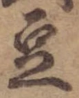 豆 위치 확인됨
