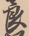 良 위치 확인됨