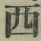 字西