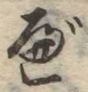べ 위치 확인됨