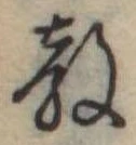 教 위치 확인됨