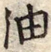 油 위치 확인됨